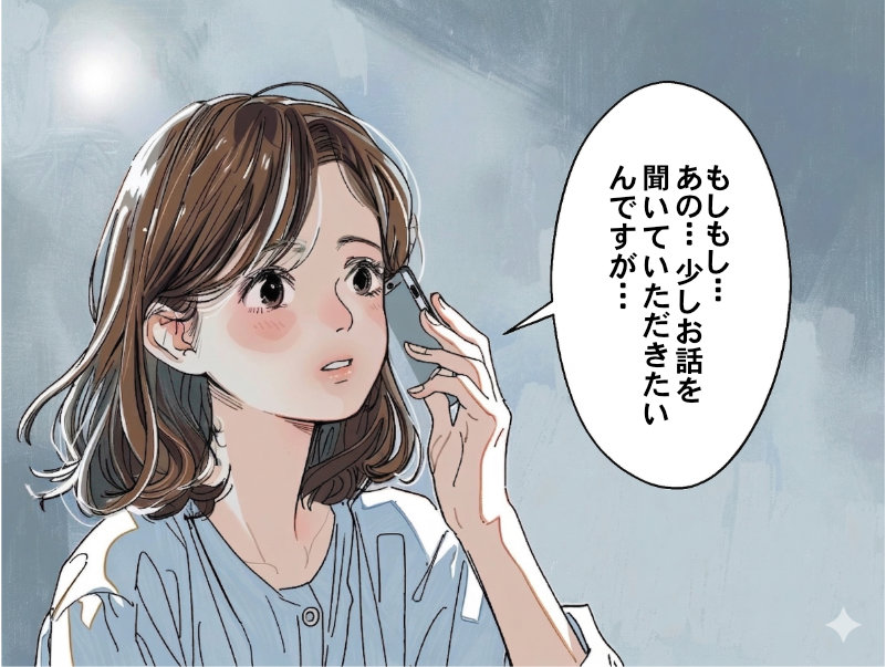 浮気調査の相談漫画 7