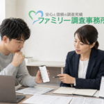現金を貸した前後のメッセージと記録をもとにファミリー調査事務所多摩支店のロゴいりで女性担当者と相談する20代後半の惰性